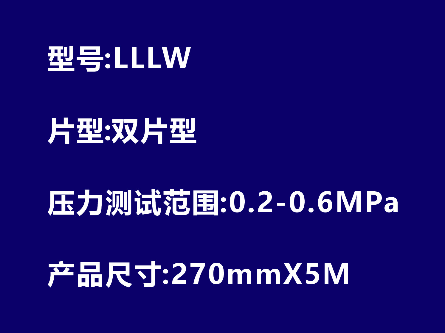 4LW壓敏紙