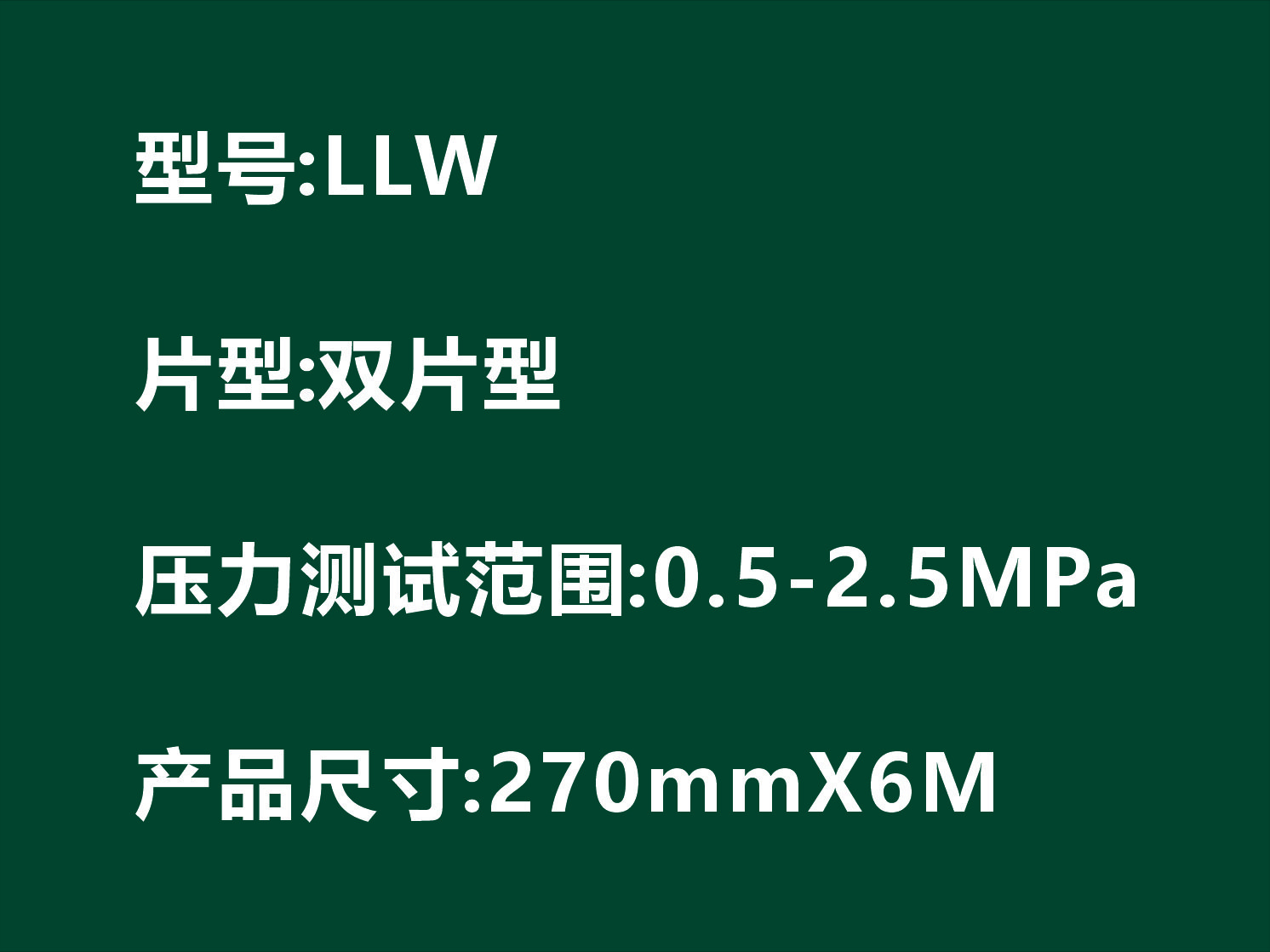 LLW壓敏紙