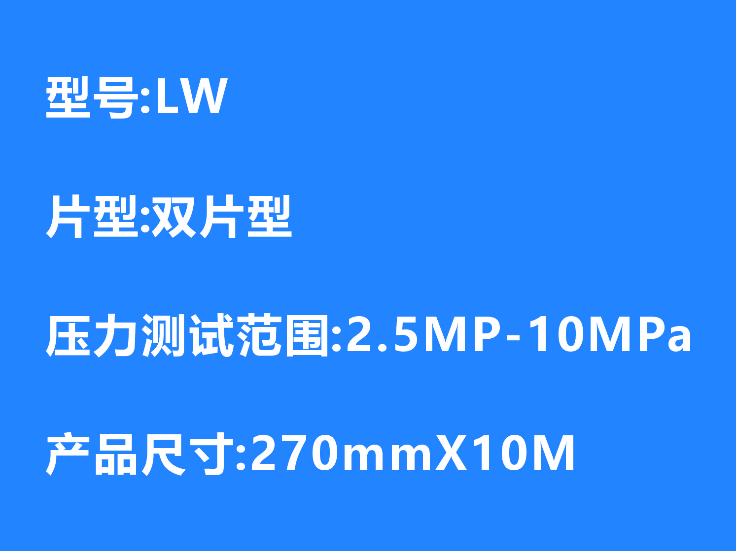 LW壓敏紙